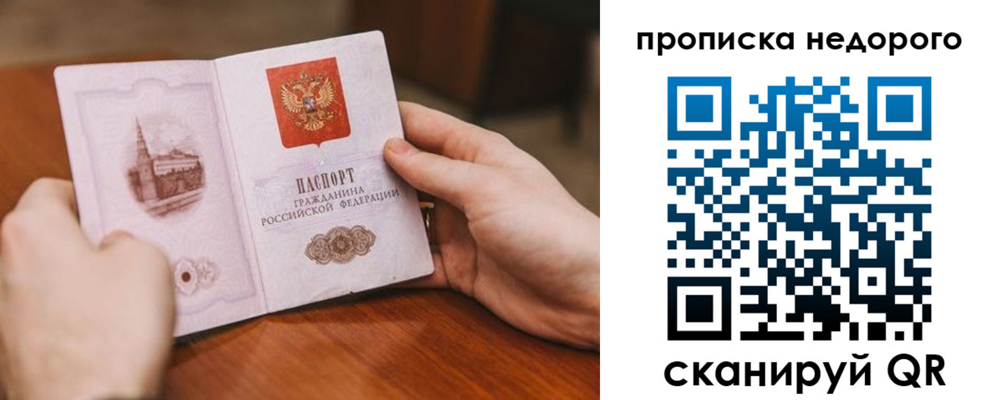миграционный учет в Большом Камне